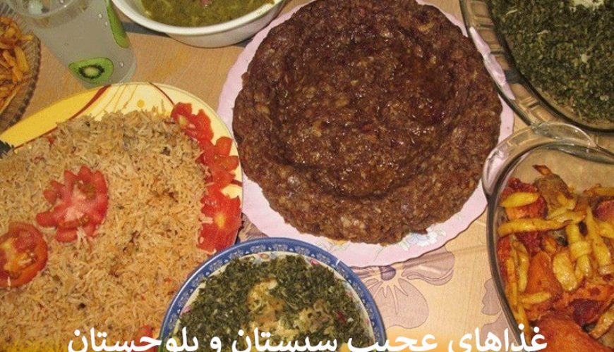 غذاهای عجیب سیستان و بلوچستان