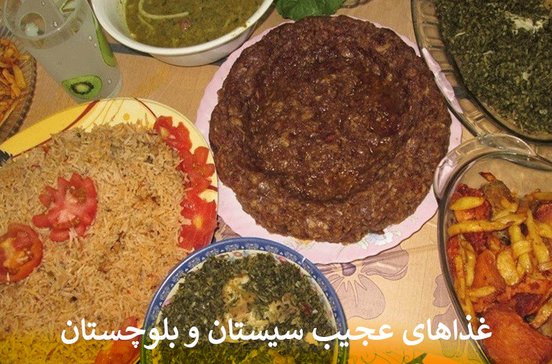 غذاهای عجیب سیستان و بلوچستان