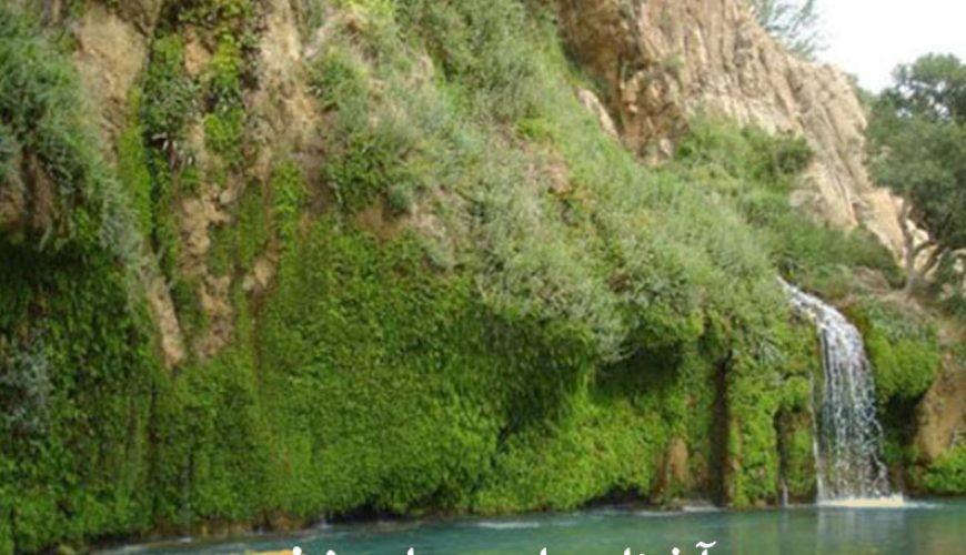 آشنایی با روستای خفر